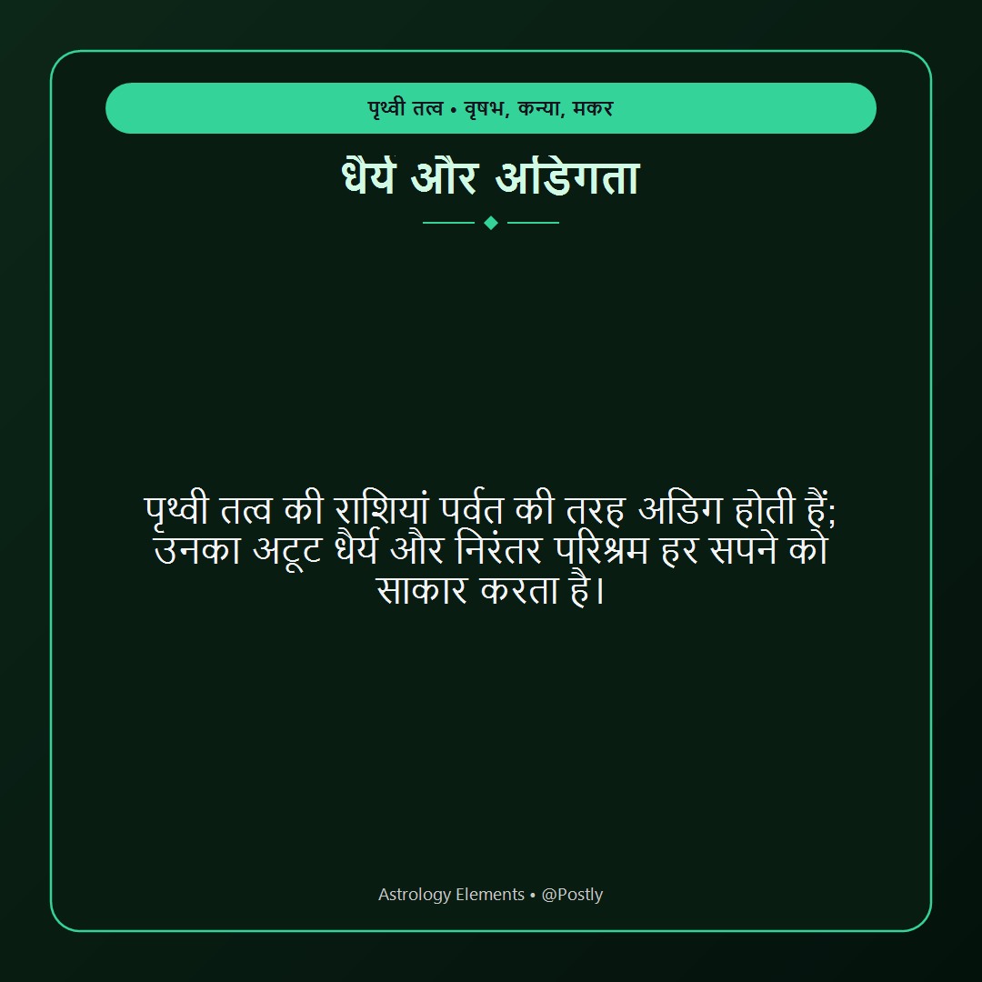Earth Signs Quotes 8