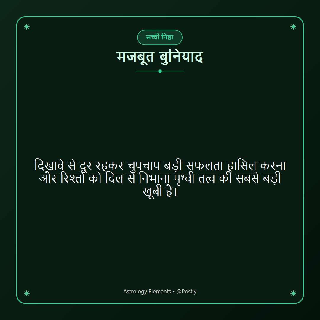 Earth Signs Quotes 9