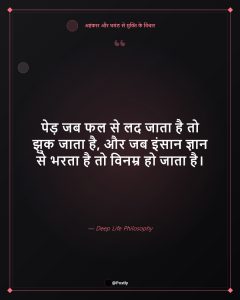Ego Ahankar 2