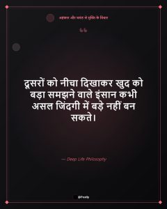 Ego Ahankar 4