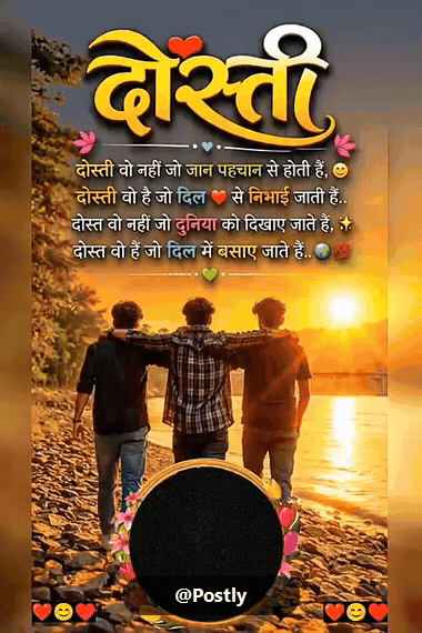 Friendship Whatsapp Status 4