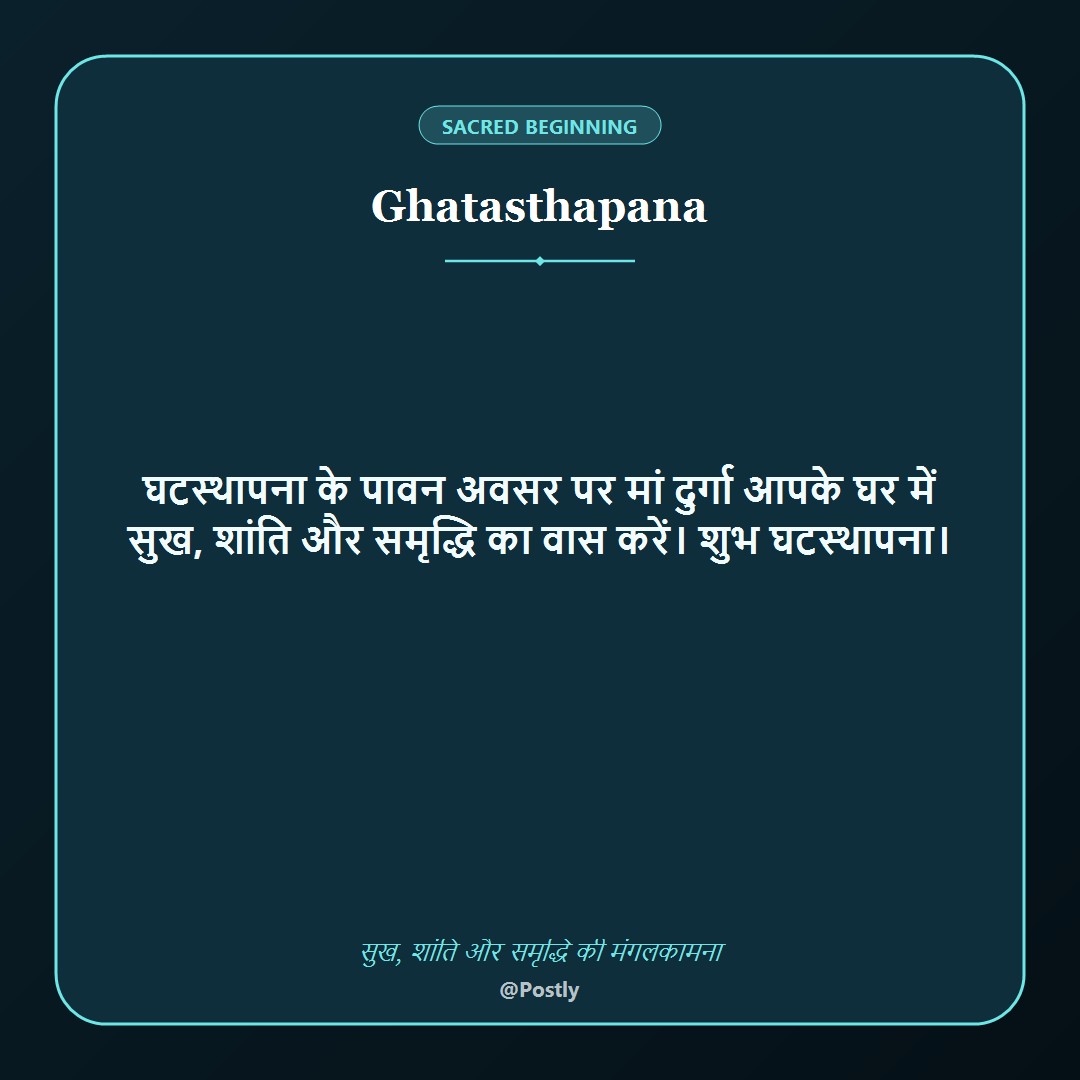 Ghatasthapana Wishes 6