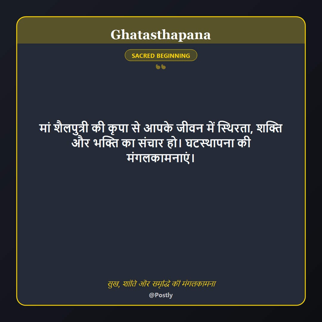 Ghatasthapana Wishes 8