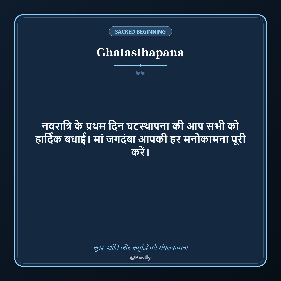 Ghatasthapana Wishes 10