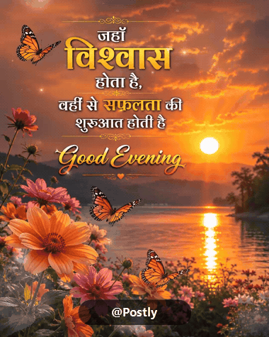 Good Evening Whatsapp Status 9