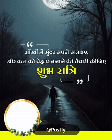 Good Night Whatsapp Status 7