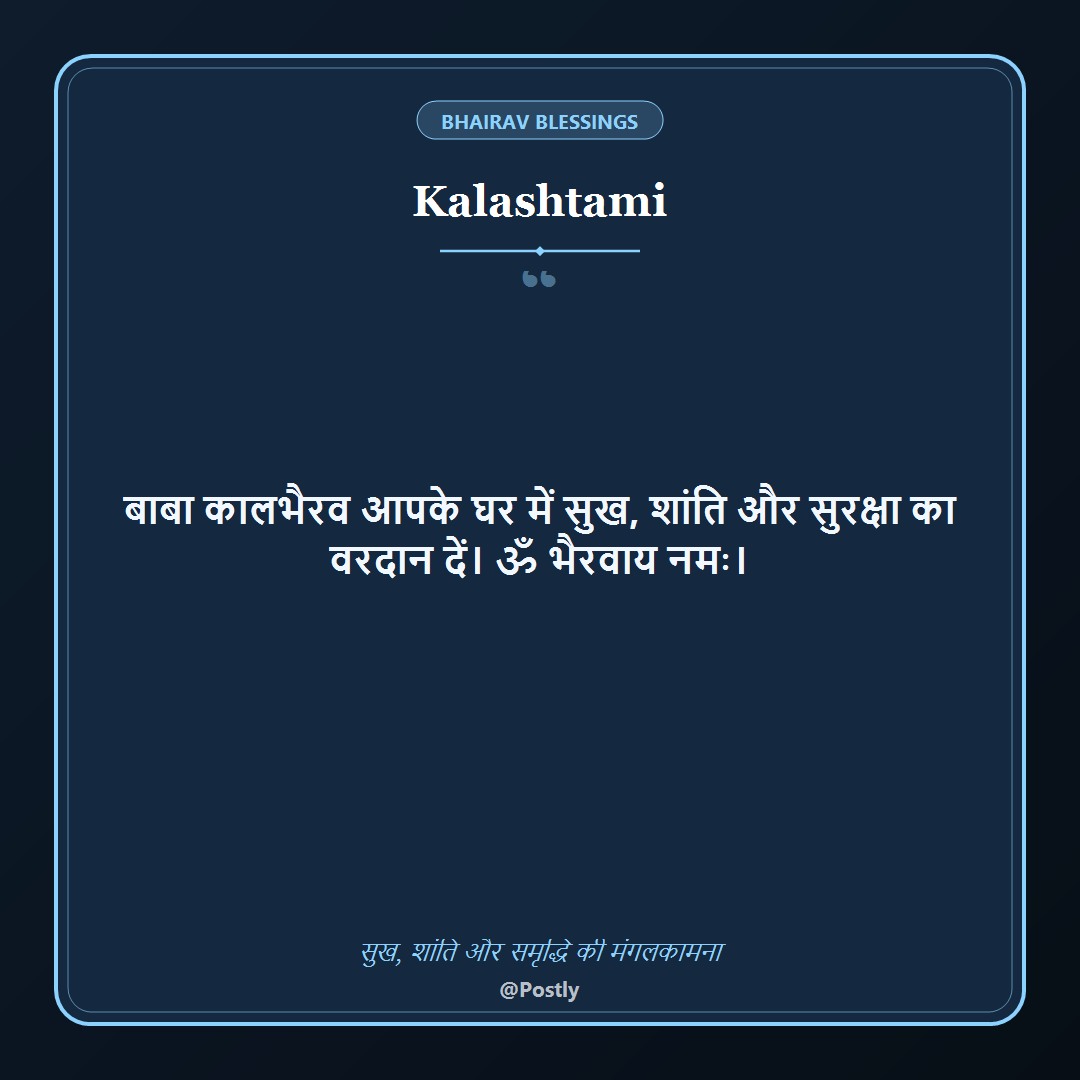Kalashtami Wishes 10