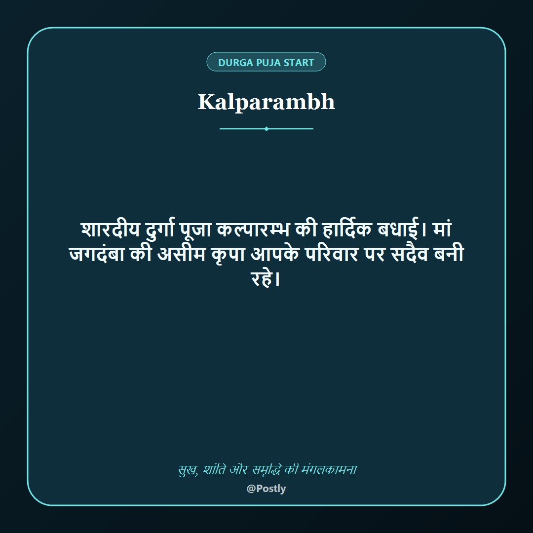 Kalparambh Wishes 6