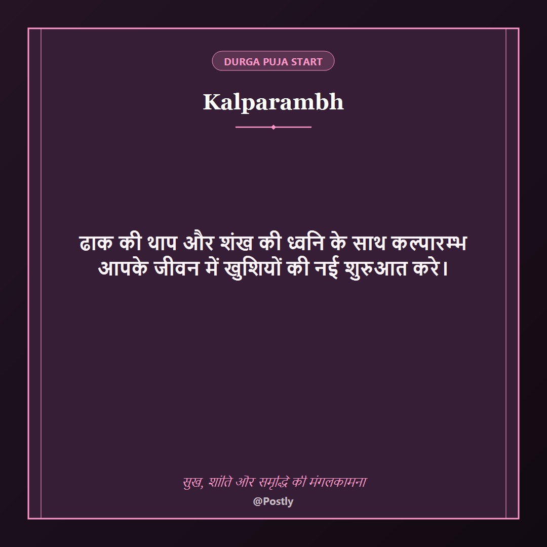 Kalparambh Wishes 7