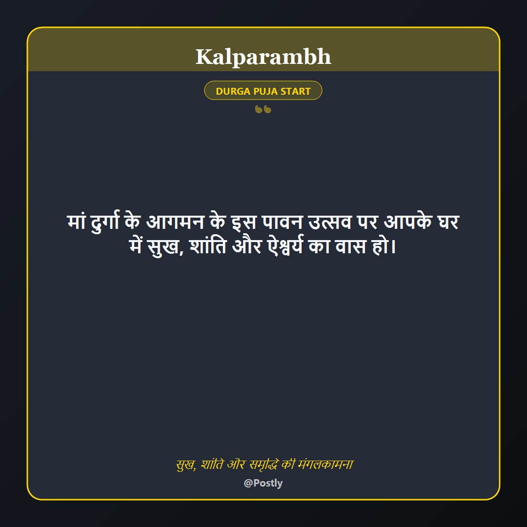 Kalparambh Wishes 8