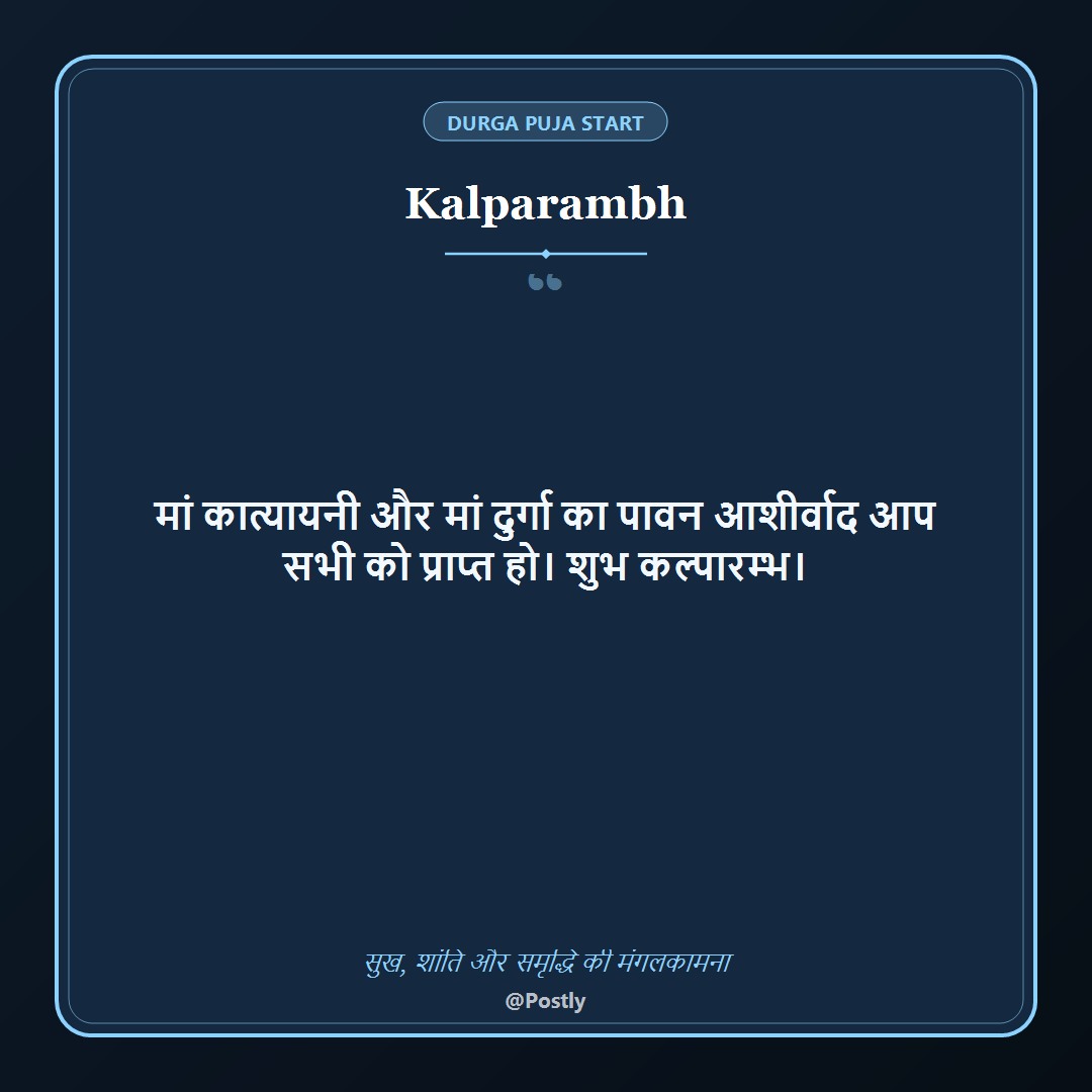 Kalparambh Wishes 10