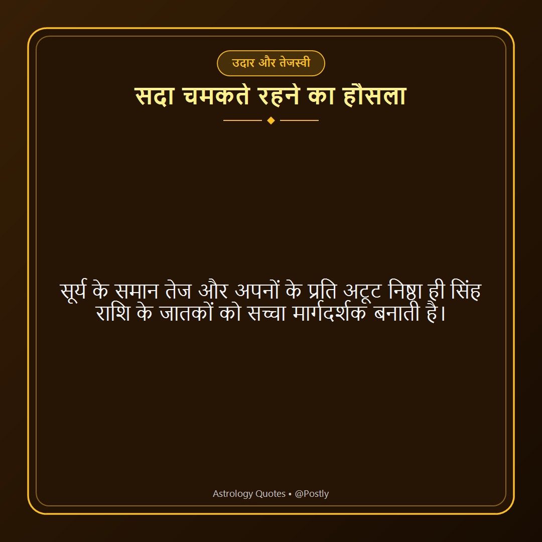 Leo Quotes 10