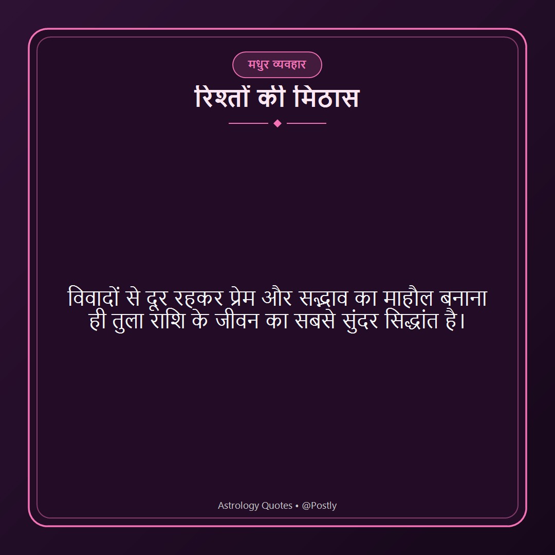 Libra Quotes 10