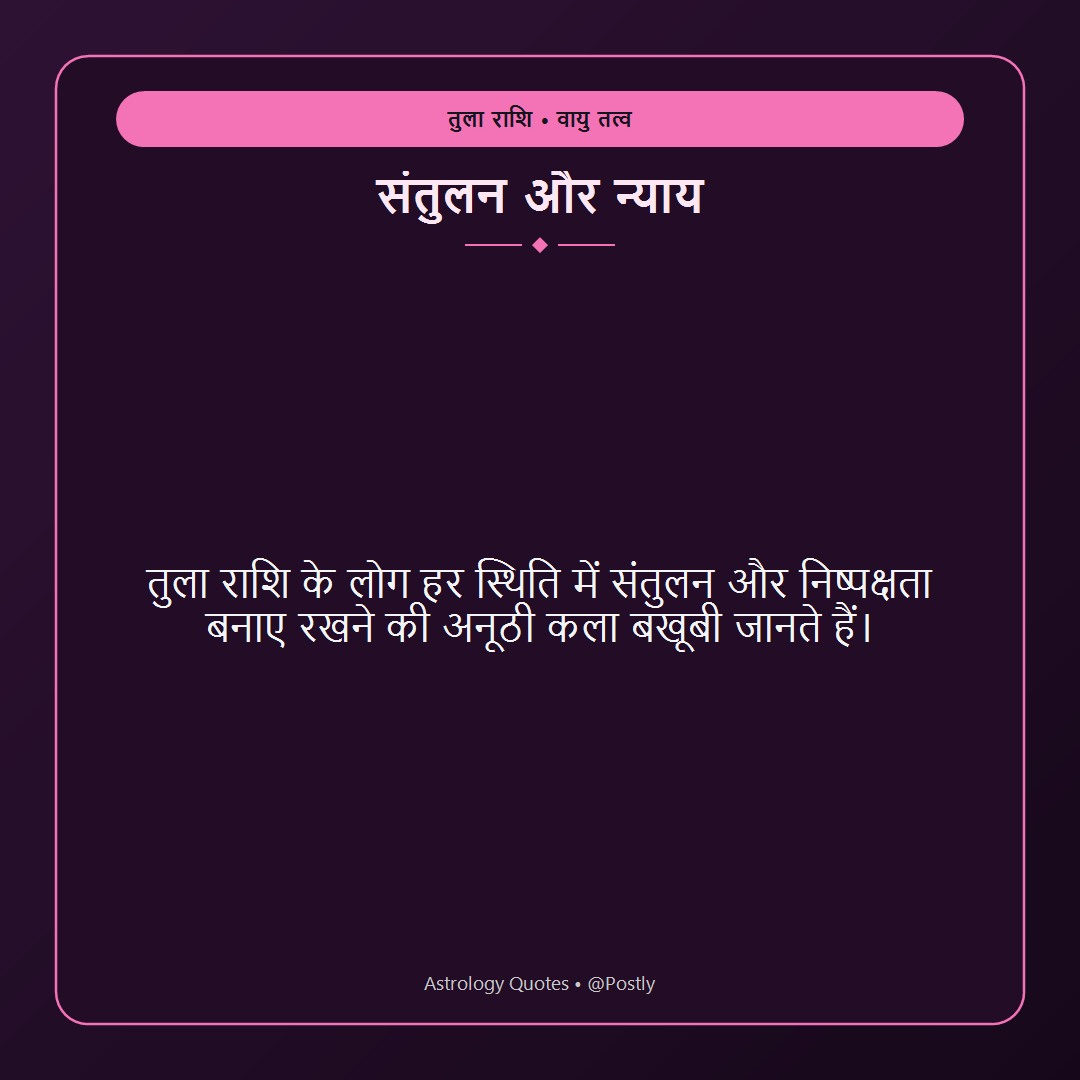 Libra Quotes 8