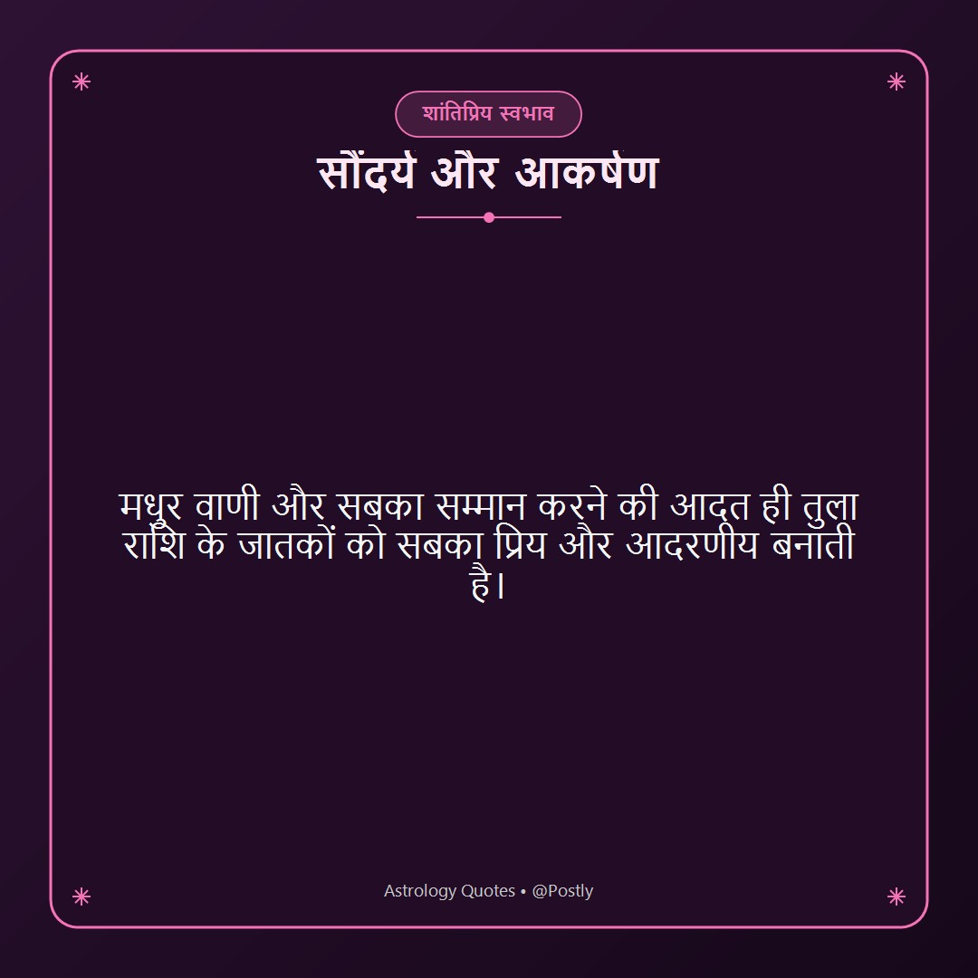 Libra Quotes 9