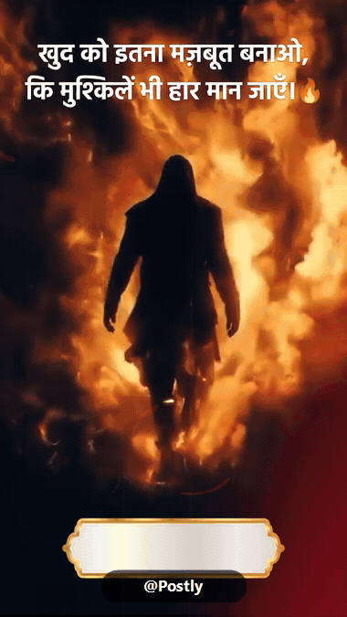 Motivation WhatsApp Status 8