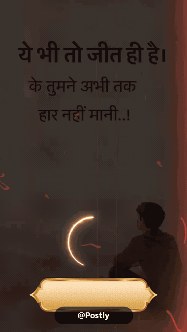 Motivation WhatsApp Status 4