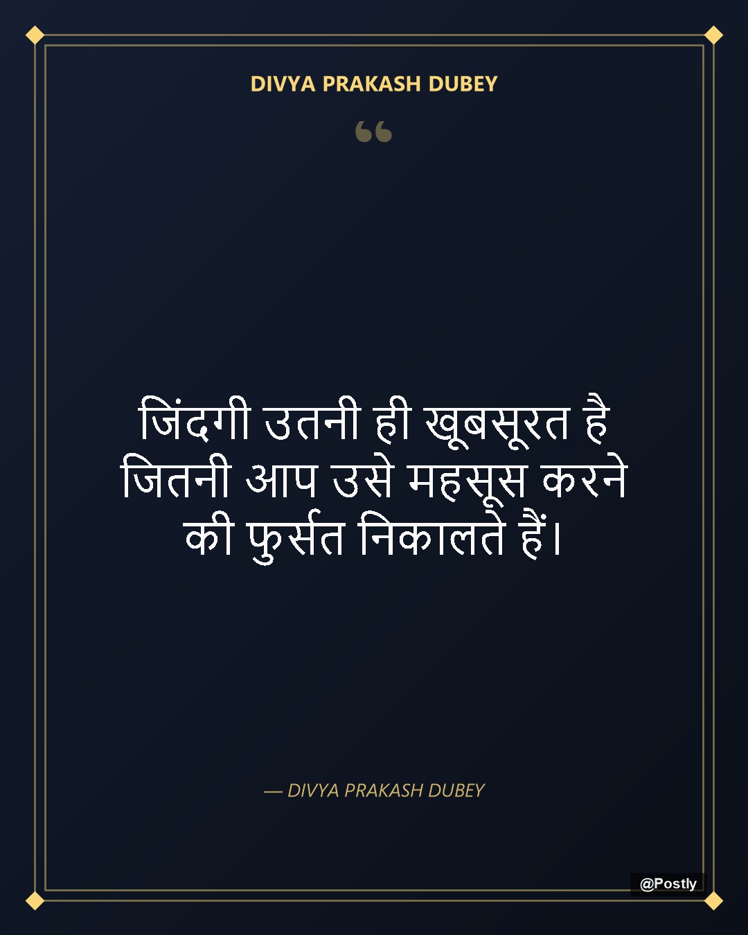 Divya Prakash Dubey 1
