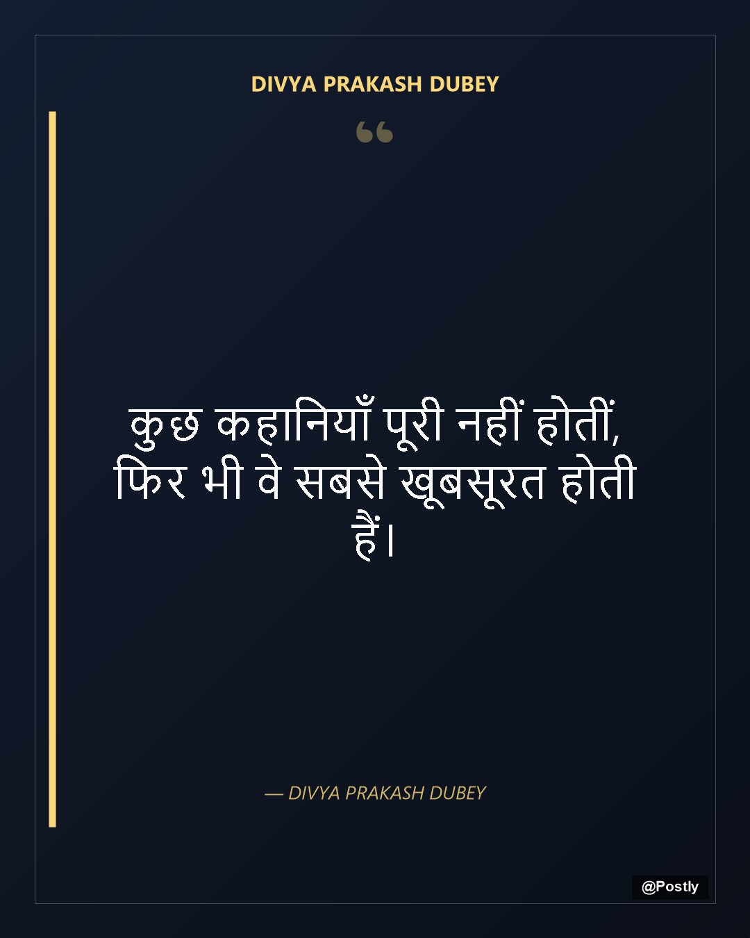 Divya Prakash Dubey 2