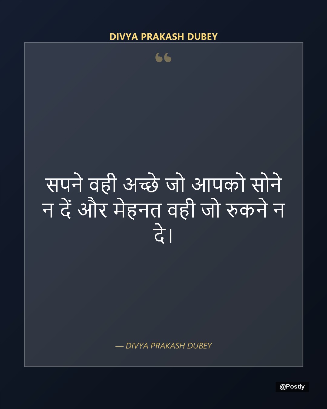 Divya Prakash Dubey 3