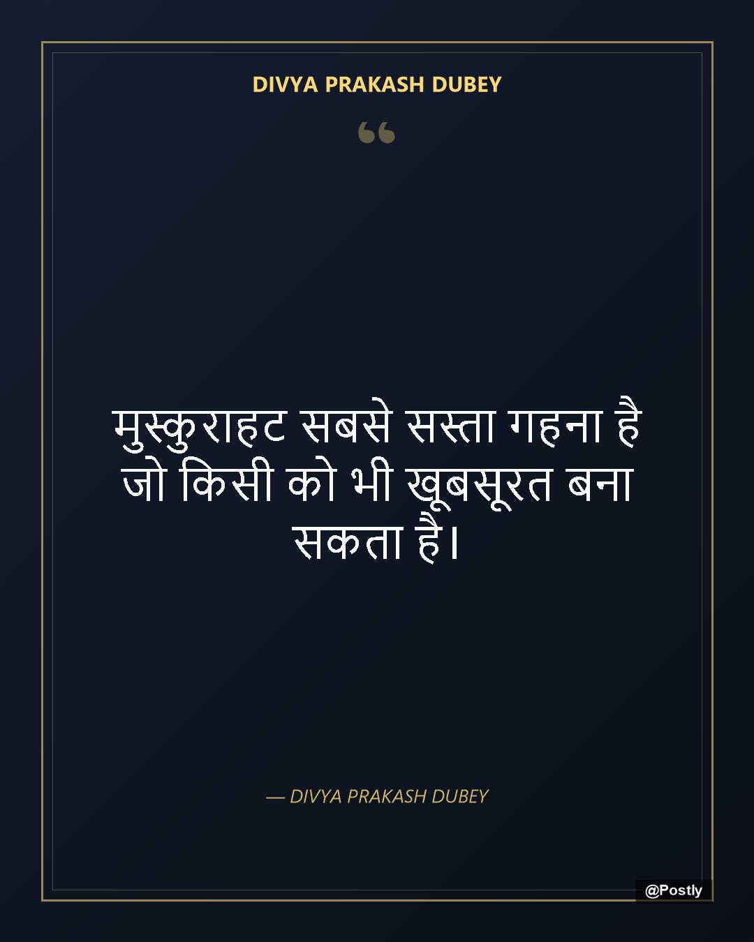 Divya Prakash Dubey 4