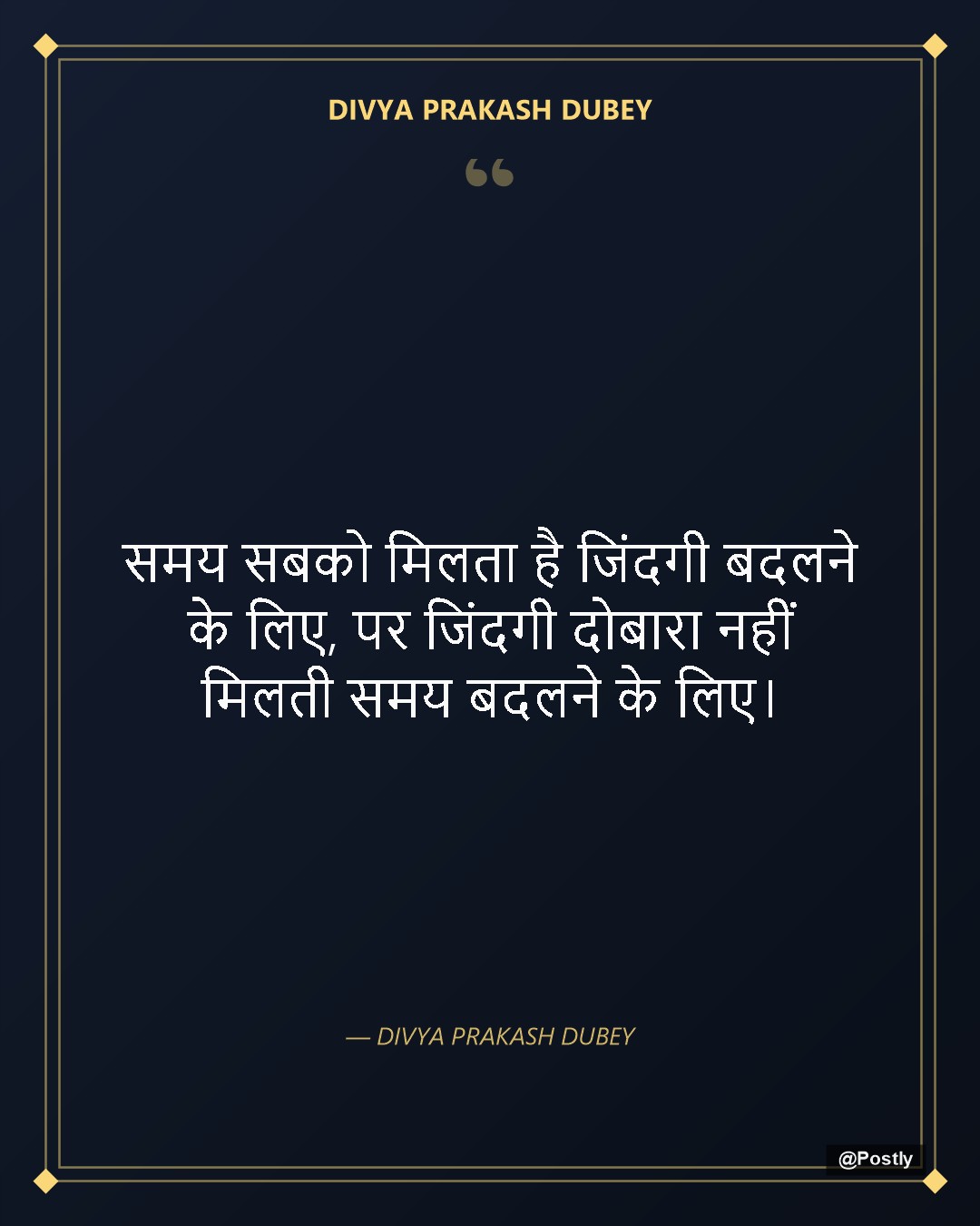 Divya Prakash Dubey 5