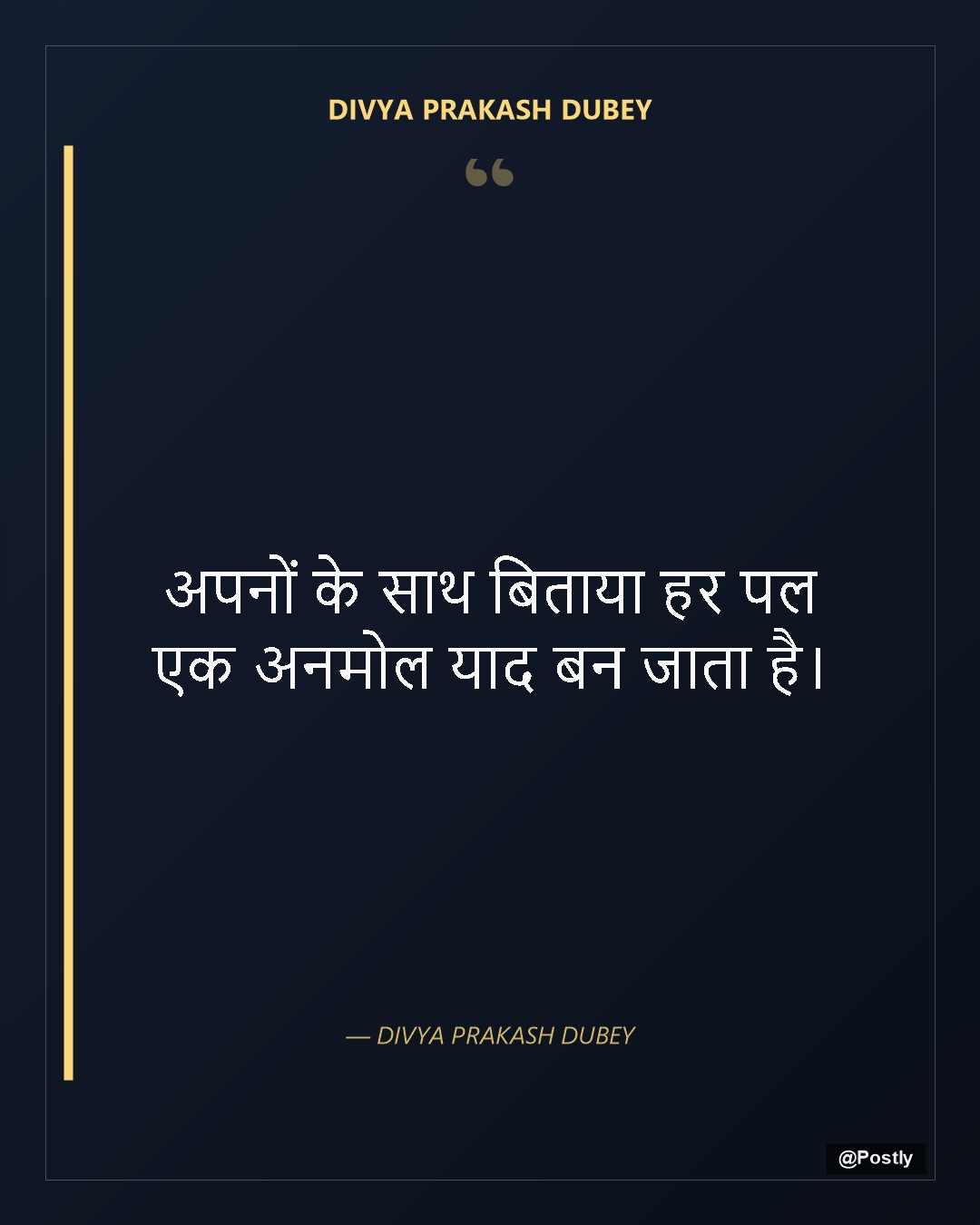 Divya Prakash Dubey 6