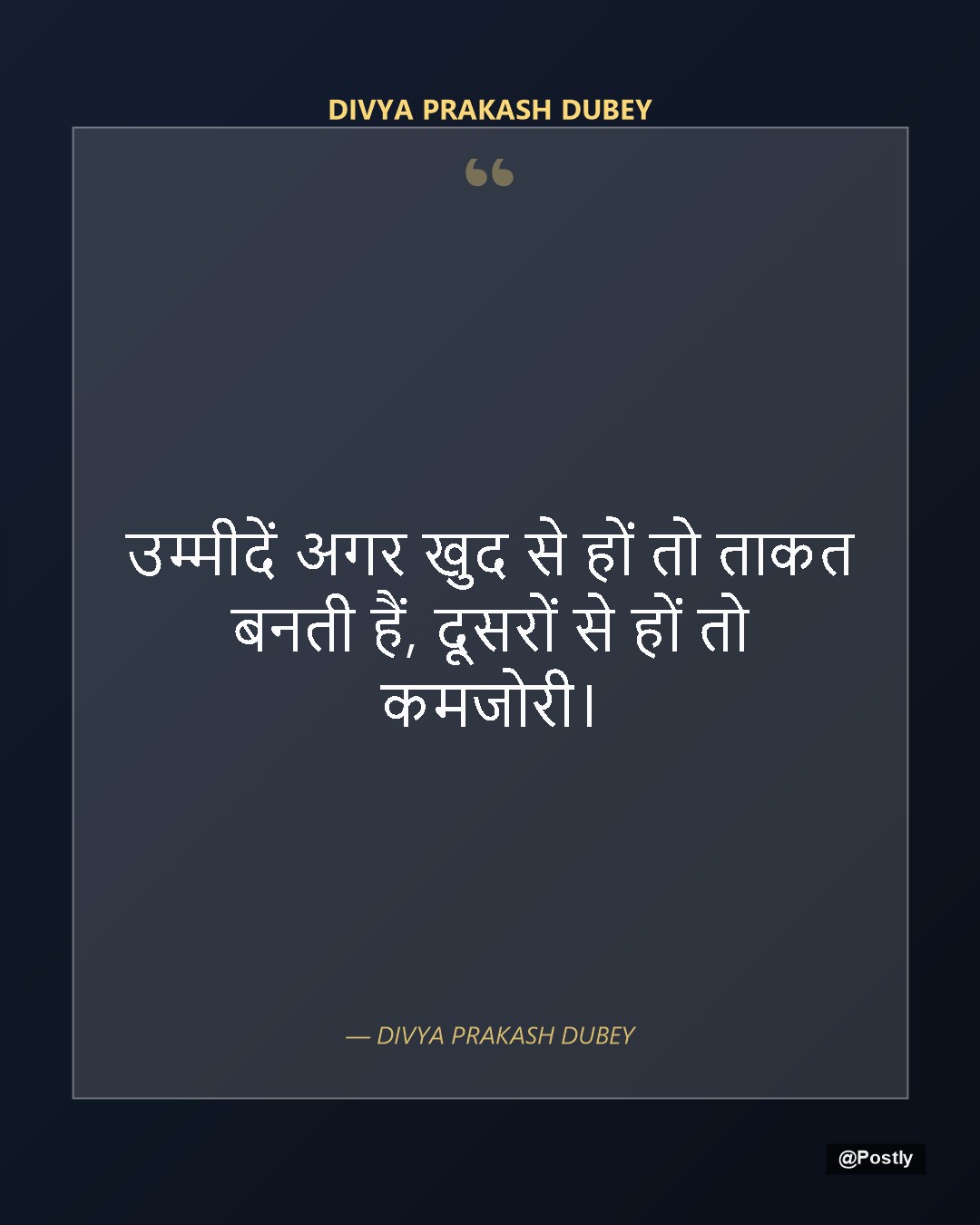 Divya Prakash Dubey 7