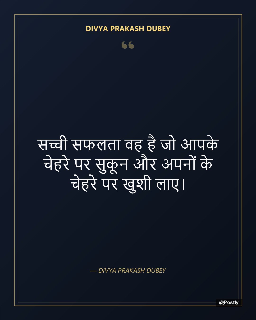 Divya Prakash Dubey 8