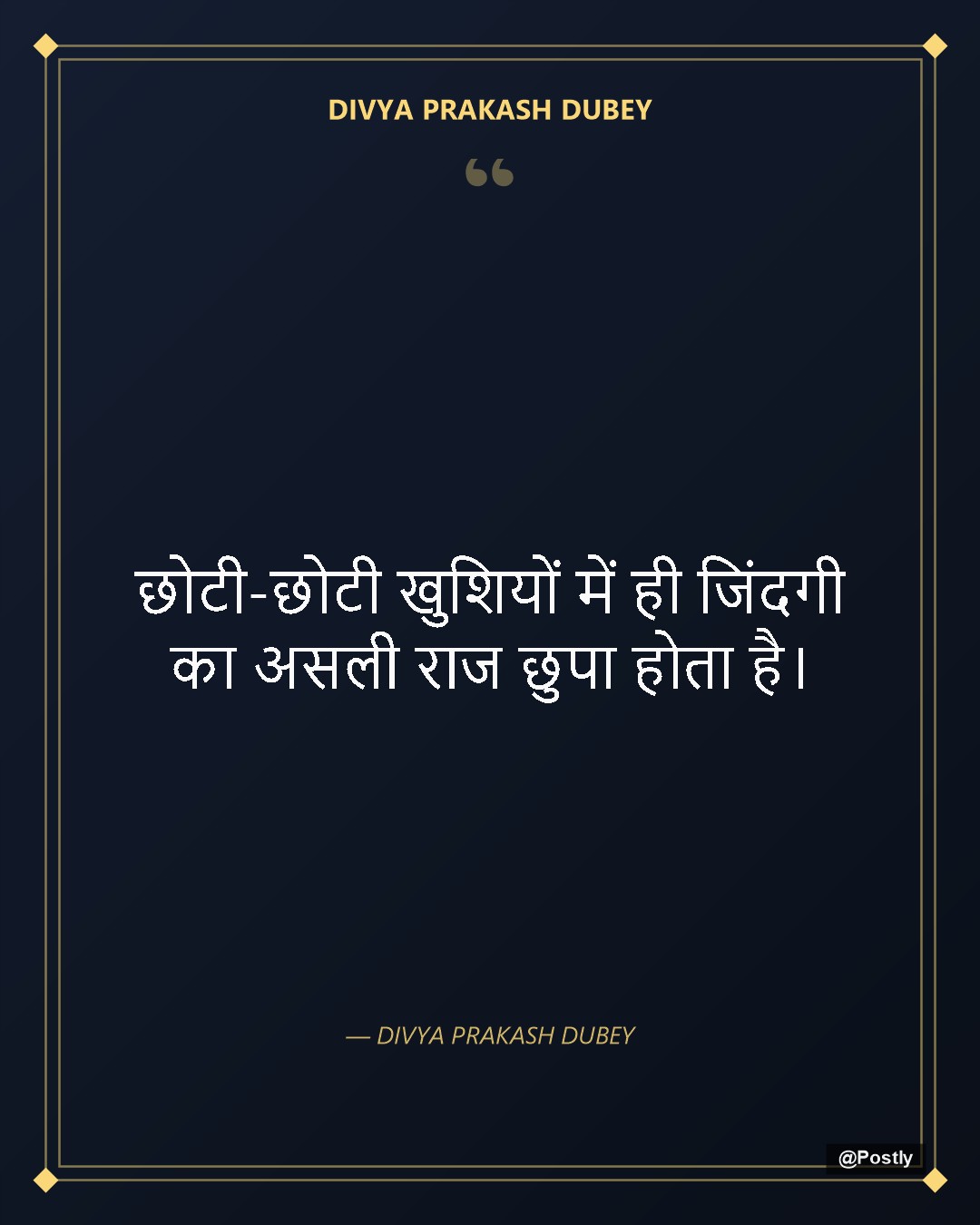 Divya Prakash Dubey 9
