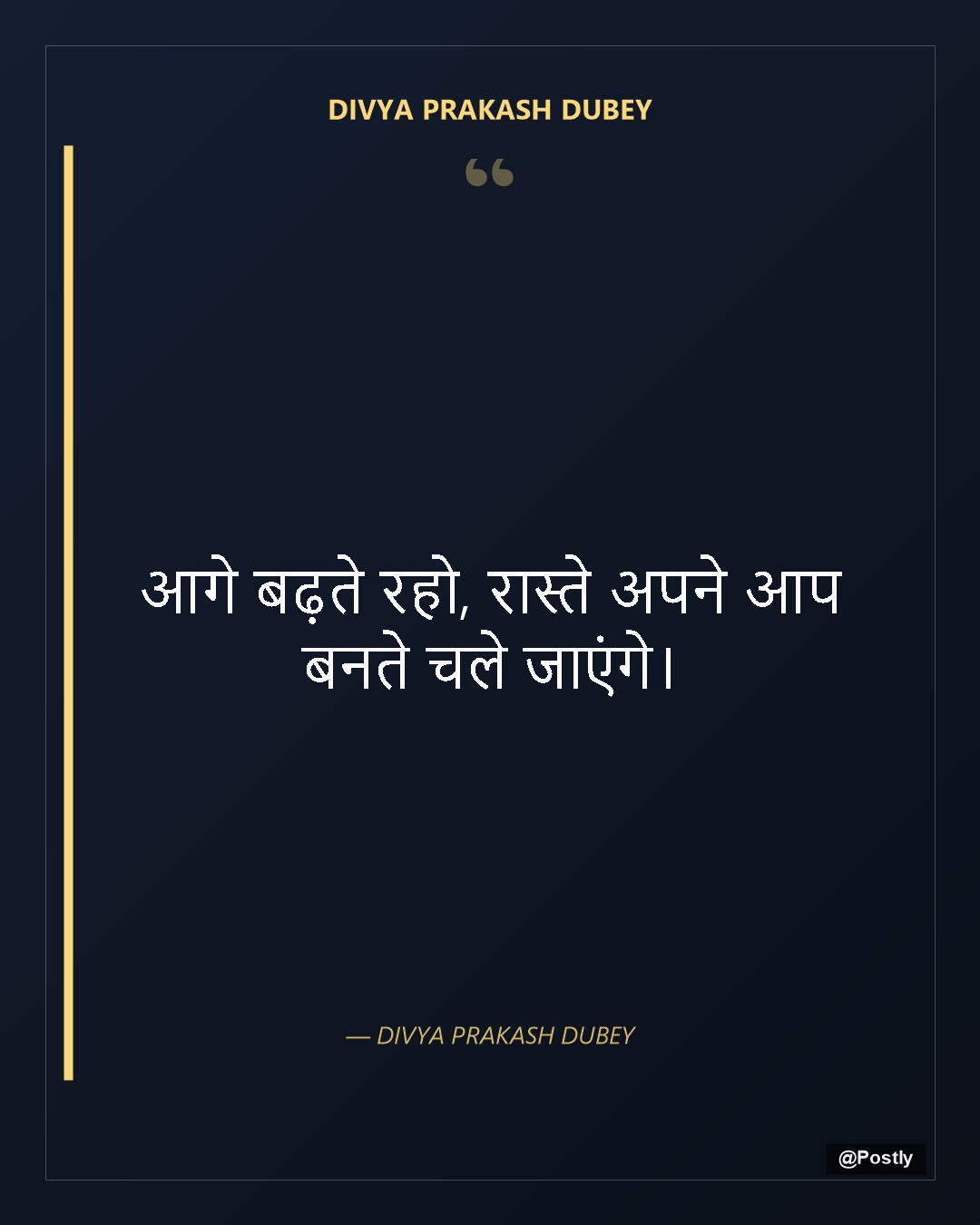 Divya Prakash Dubey 10