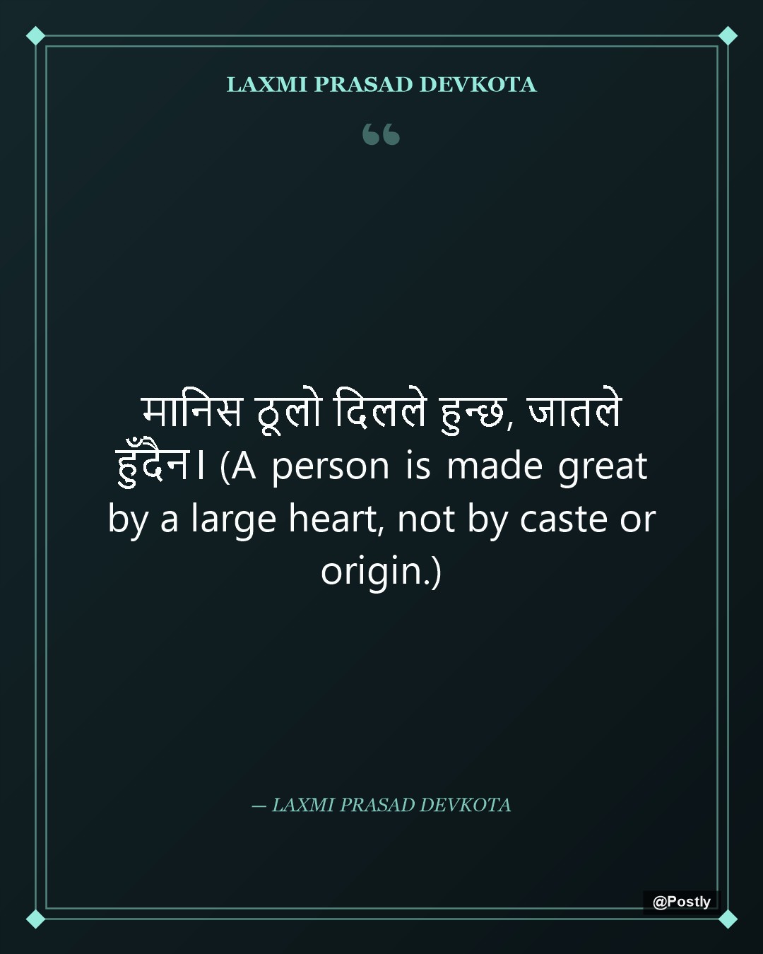 Laxmi Prasad Devkota 1