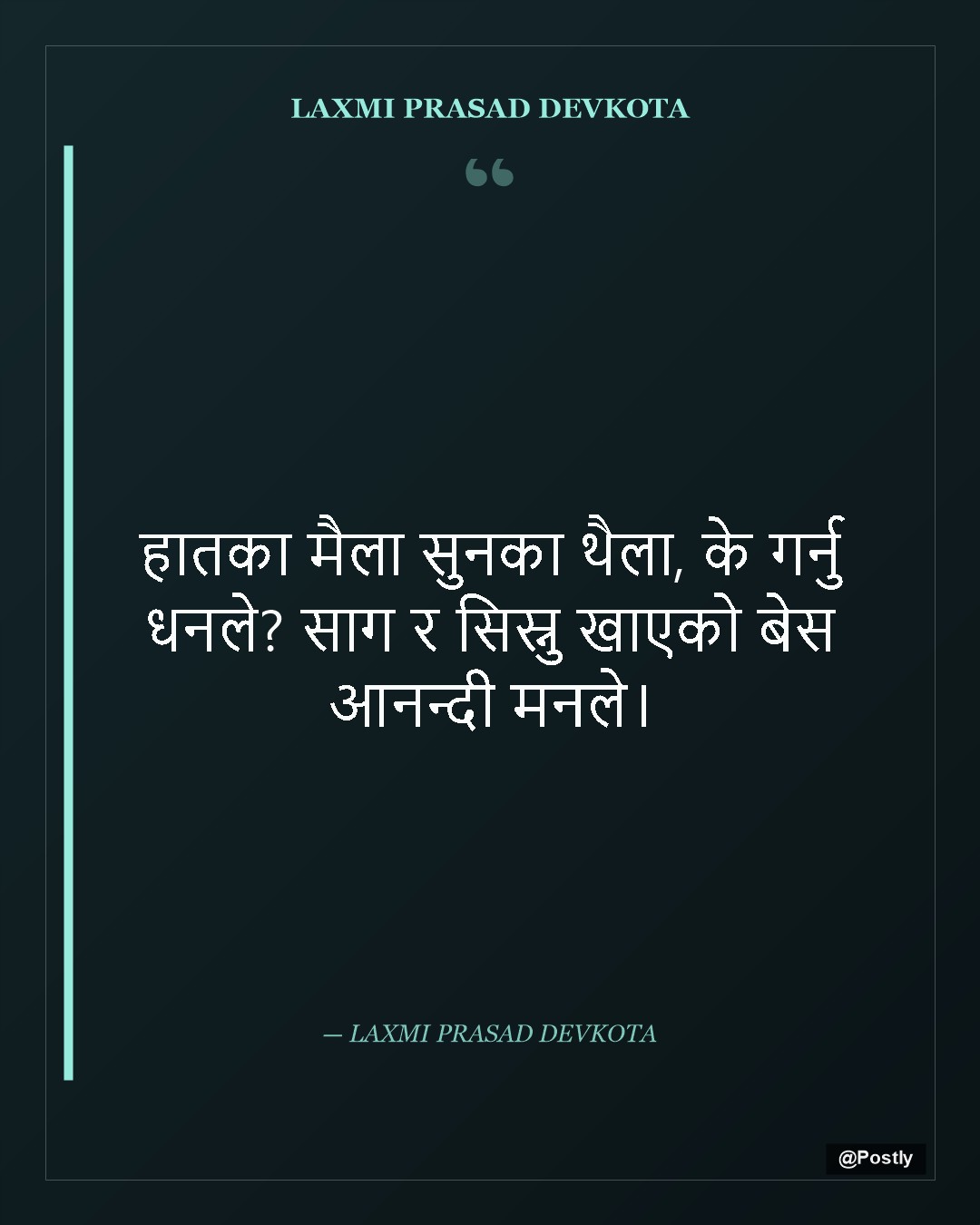 Laxmi Prasad Devkota 2
