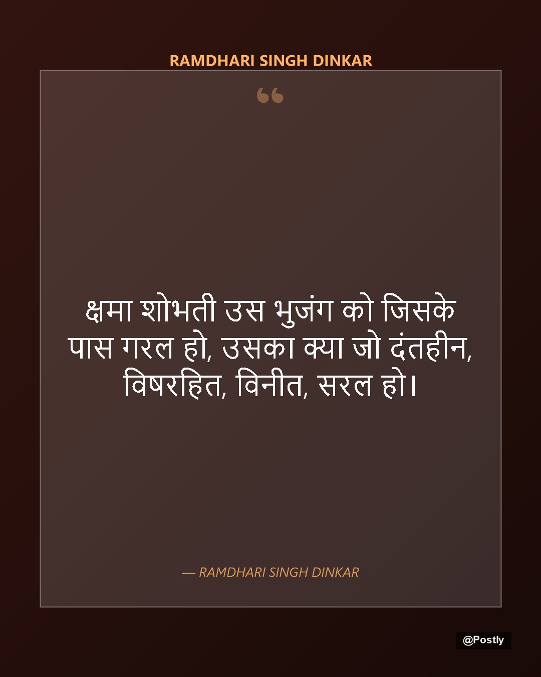 Ramdhari Singh Dinkar 3