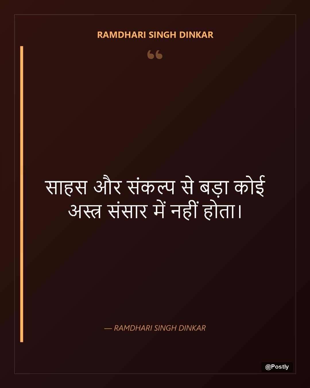 Ramdhari Singh Dinkar 6