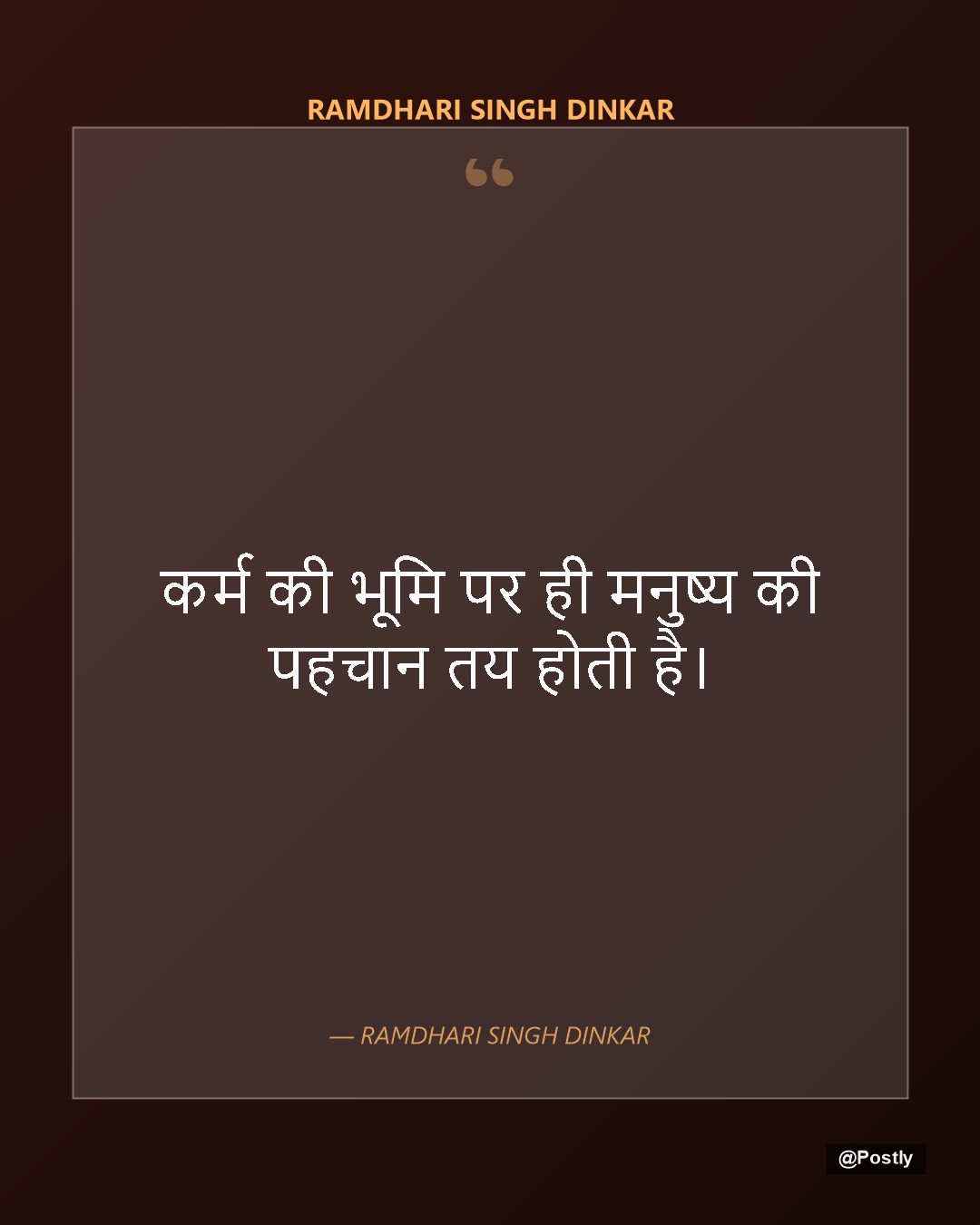 Ramdhari Singh Dinkar 7