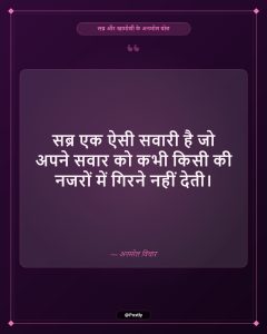 Sabr 1