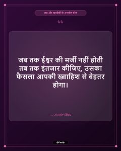 Sabr 3