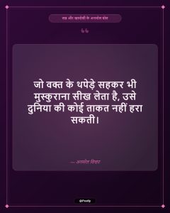 Sabr 4