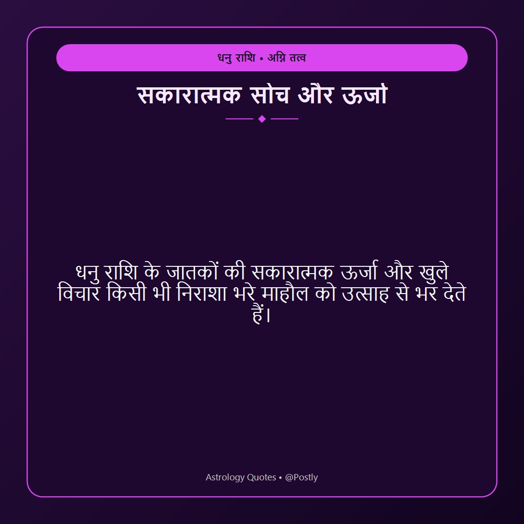 Sagittarius Quotes 8