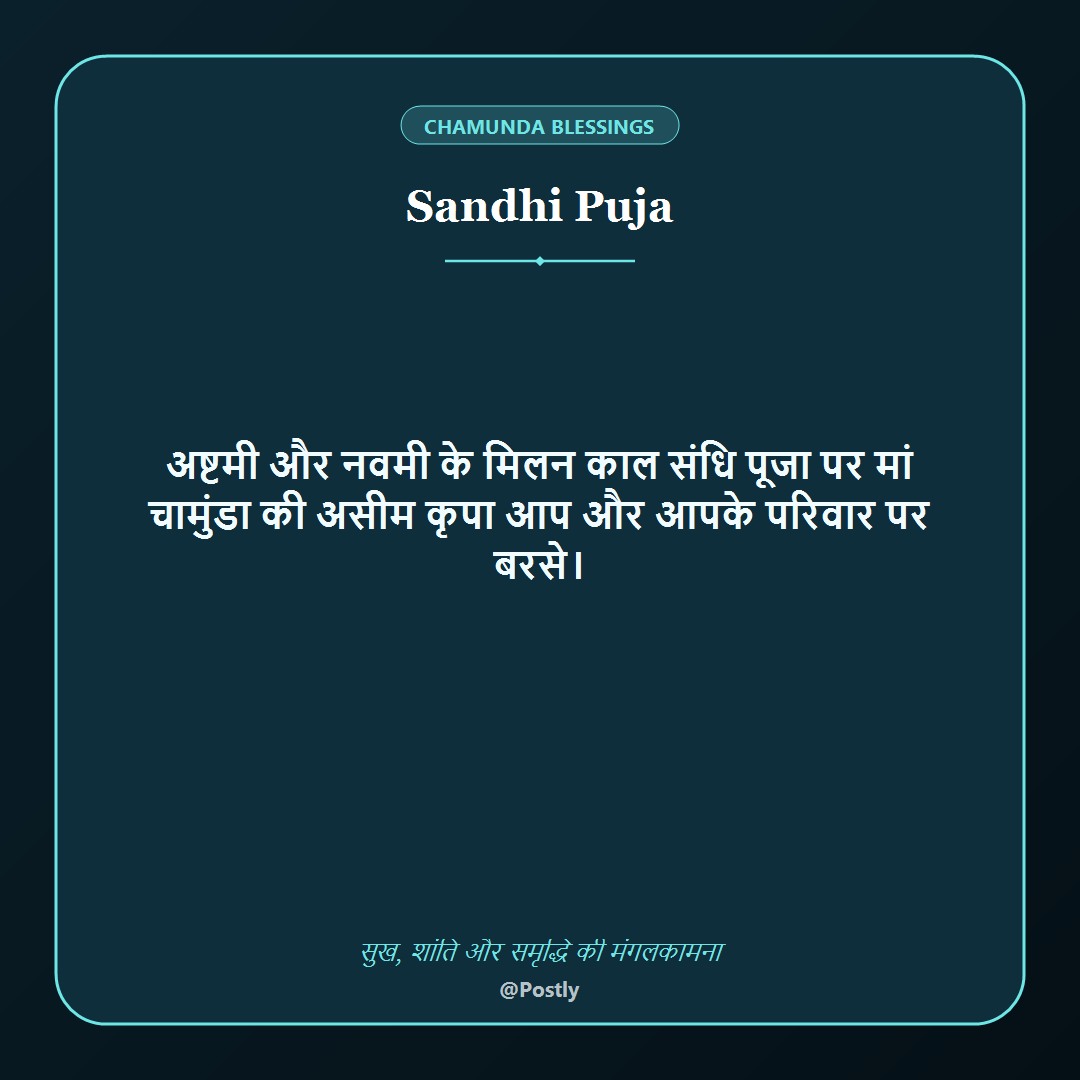 Sandhi Puja Wishes 6
