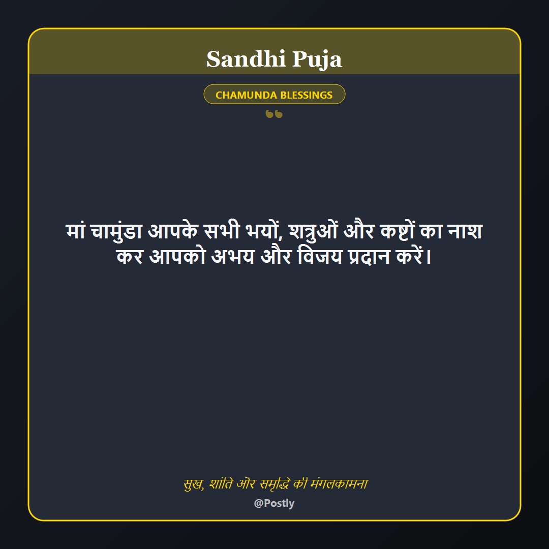 Sandhi Puja Wishes 8