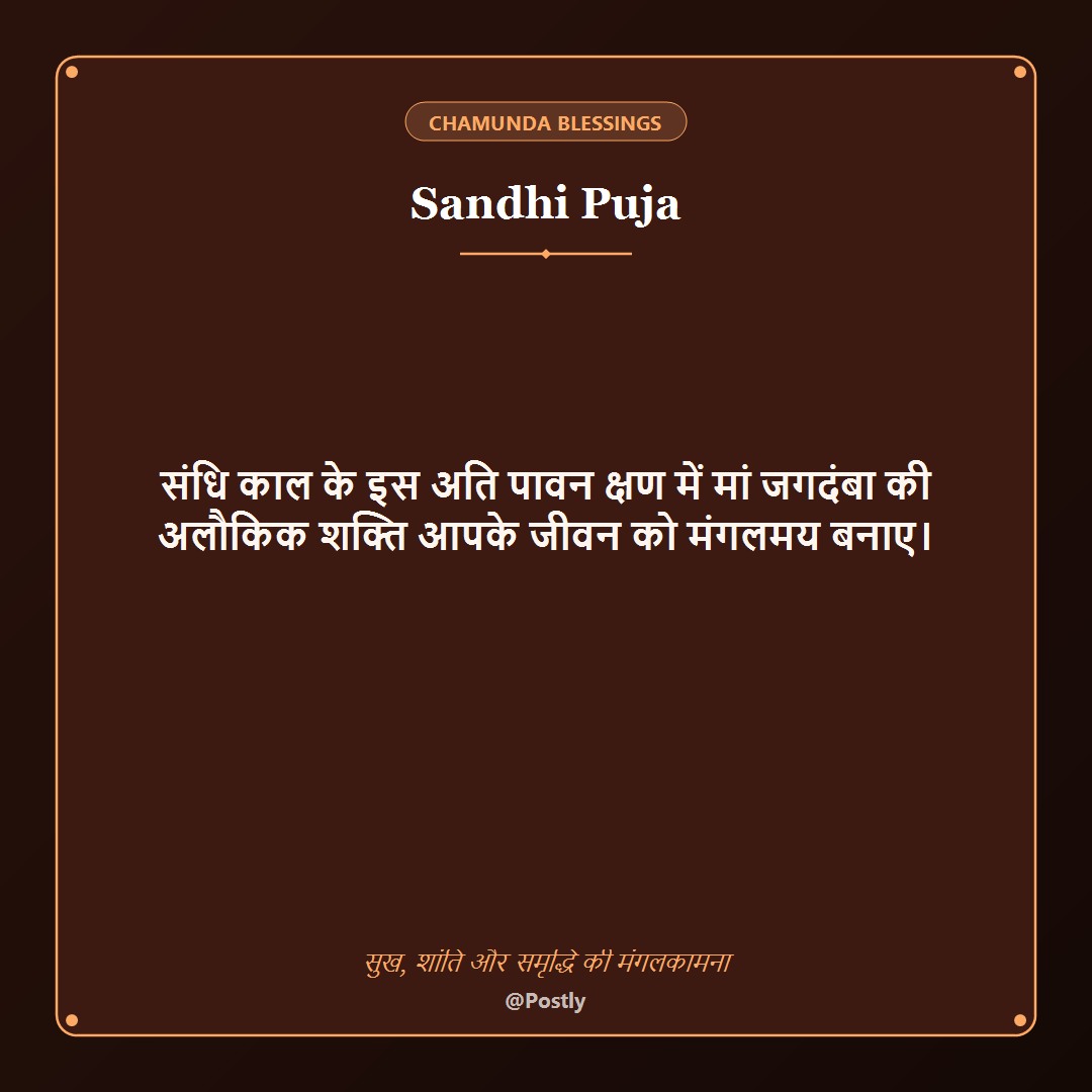 Sandhi Puja Wishes 9