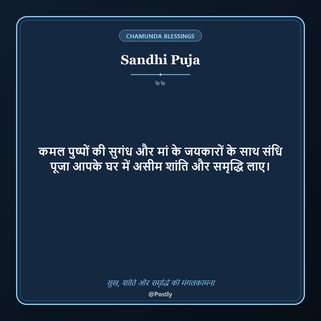 Sandhi Puja Wishes 10