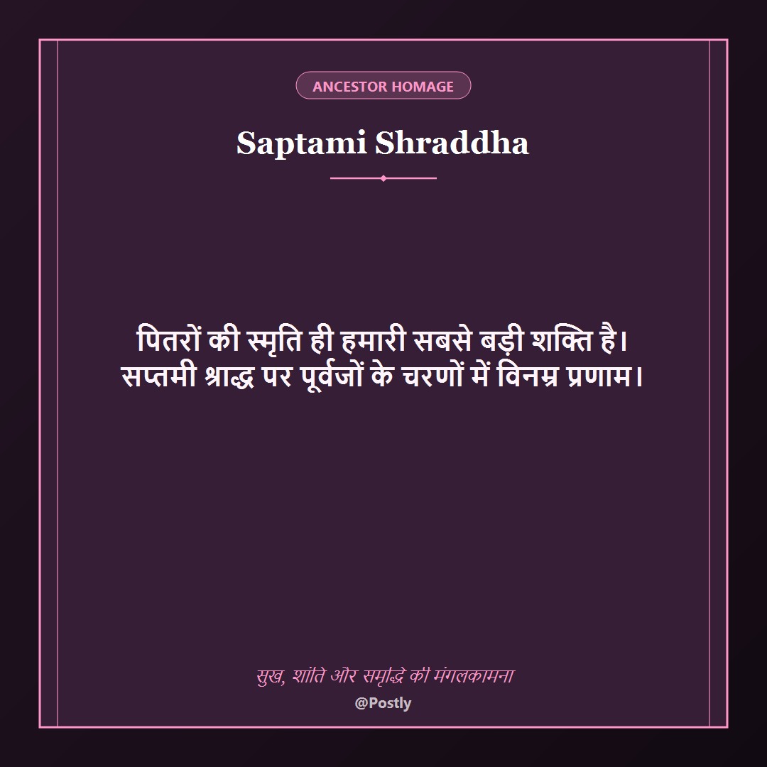 Saptami Shraddha Wishes 7