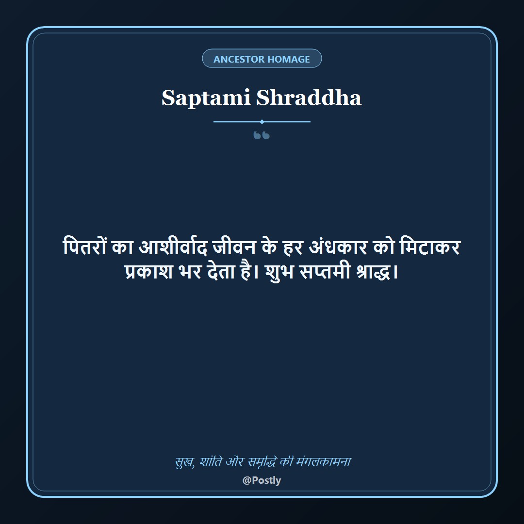 Saptami Shraddha Wishes 10