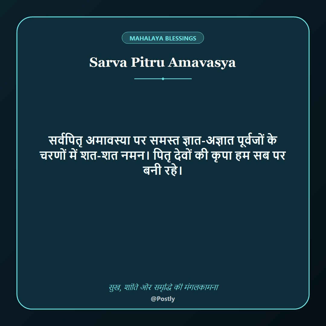Sarva Pitru Amavasya Wishes 6