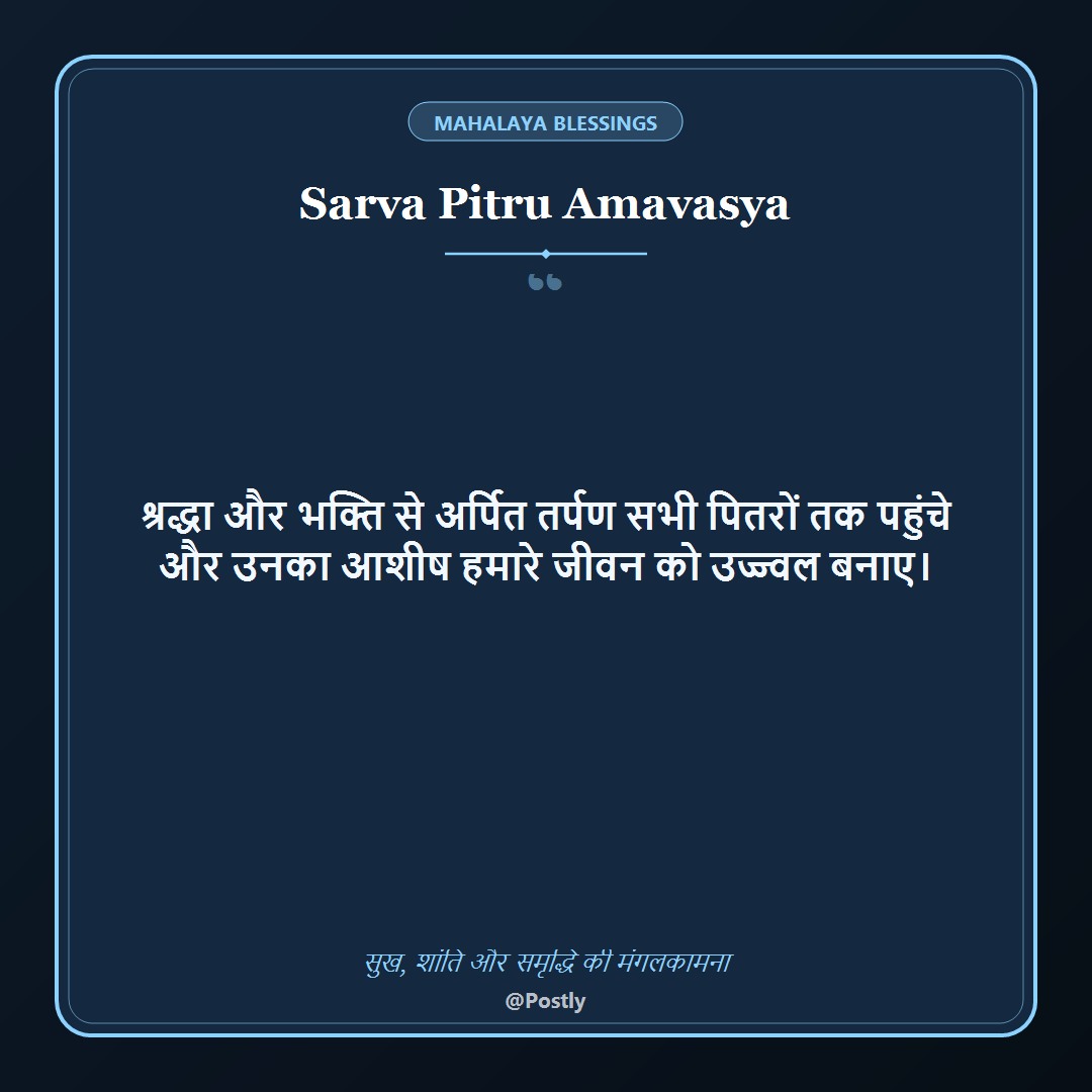 Sarva Pitru Amavasya Wishes 10