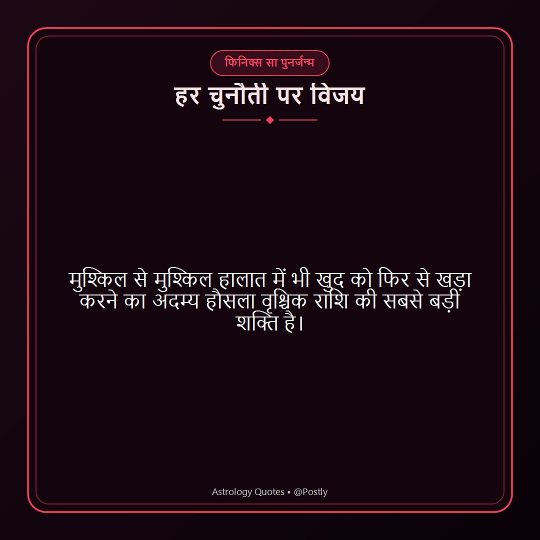 Scorpio Quotes 10