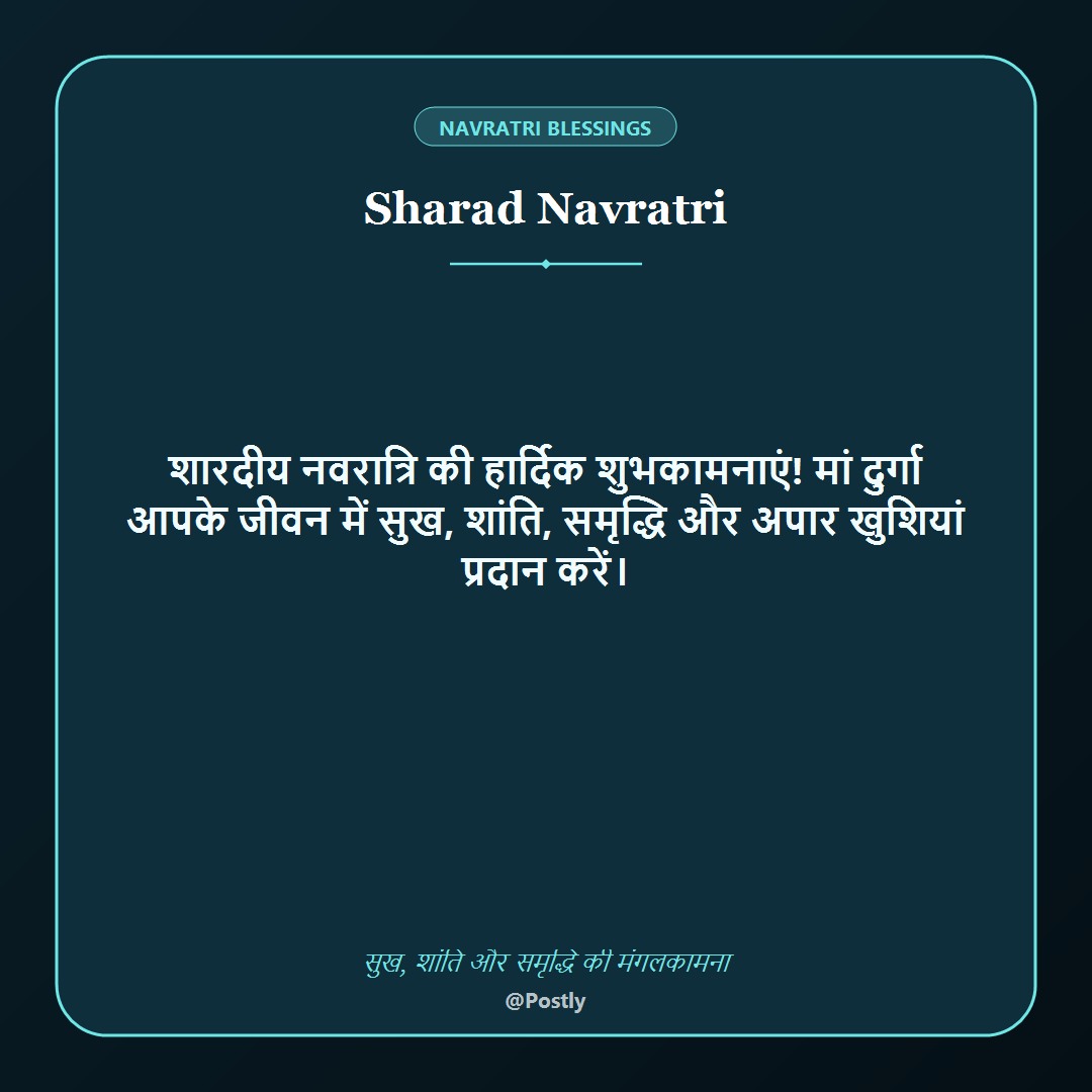 Sharad Navratri Wishes 6